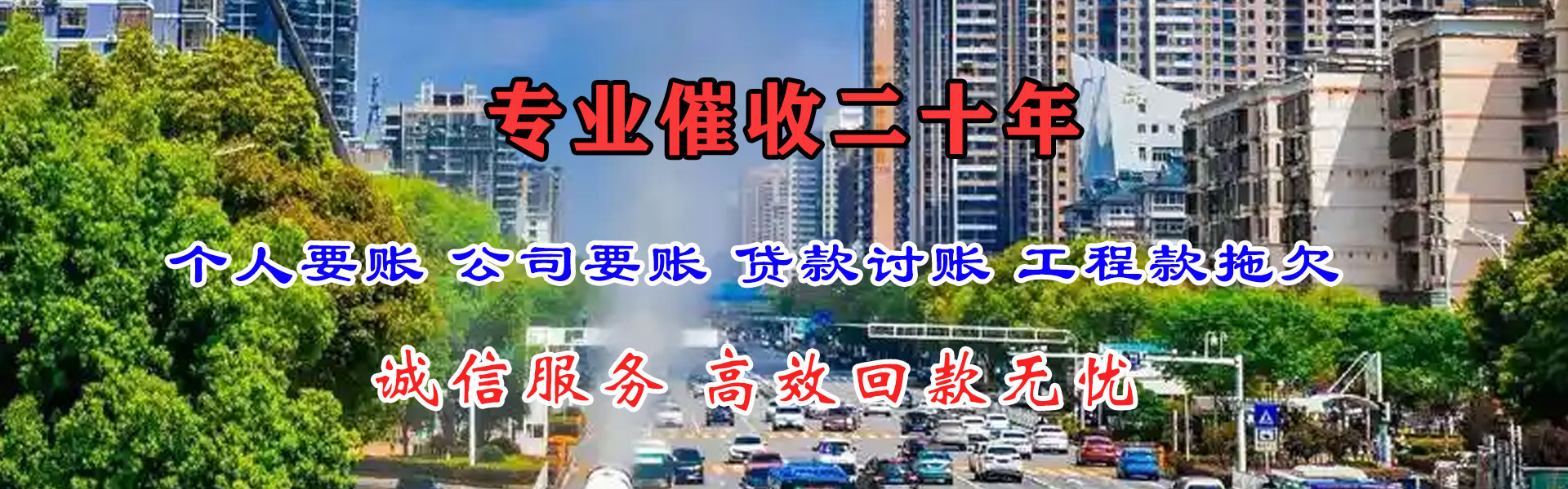 隆尧清账公司